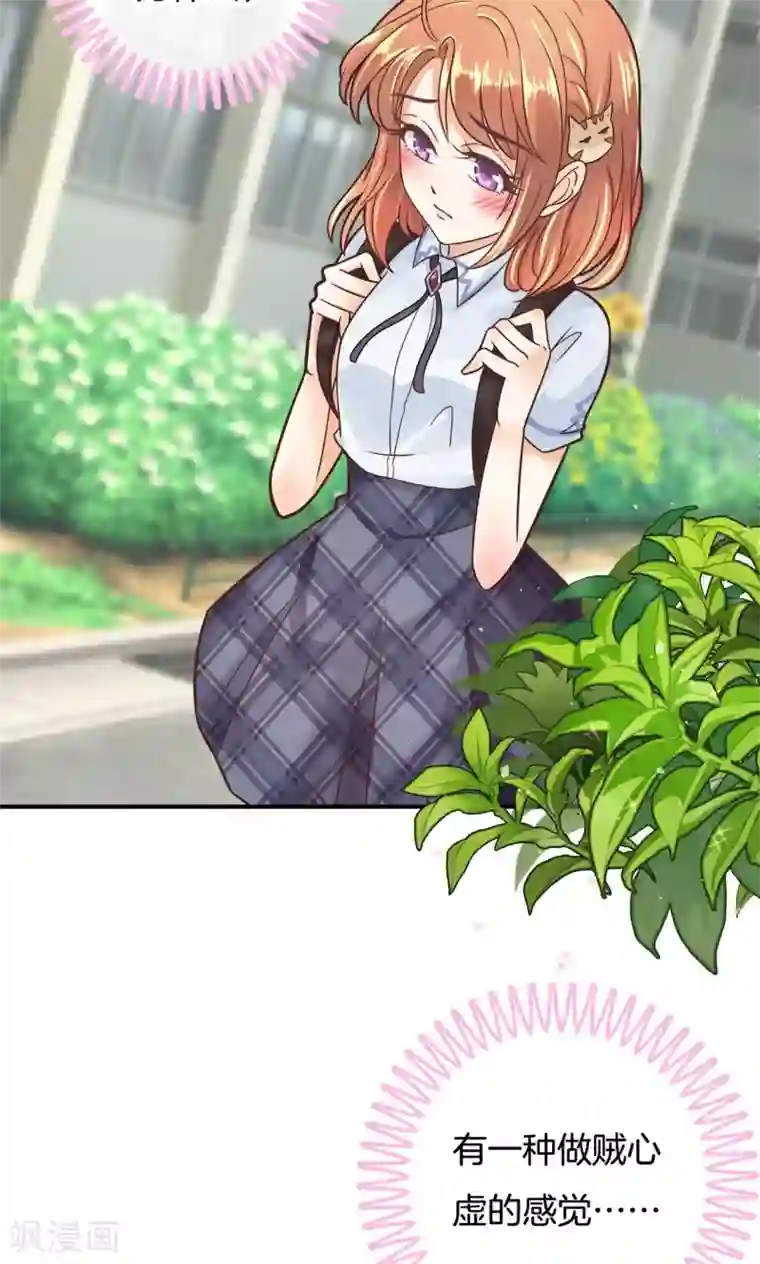 学霸哥哥转型中第80话 心烦意乱