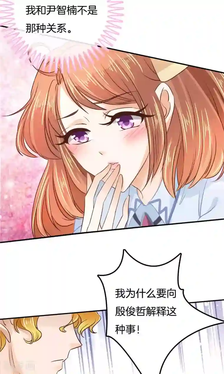学霸哥哥转型中第81话 我就去看看不干别的