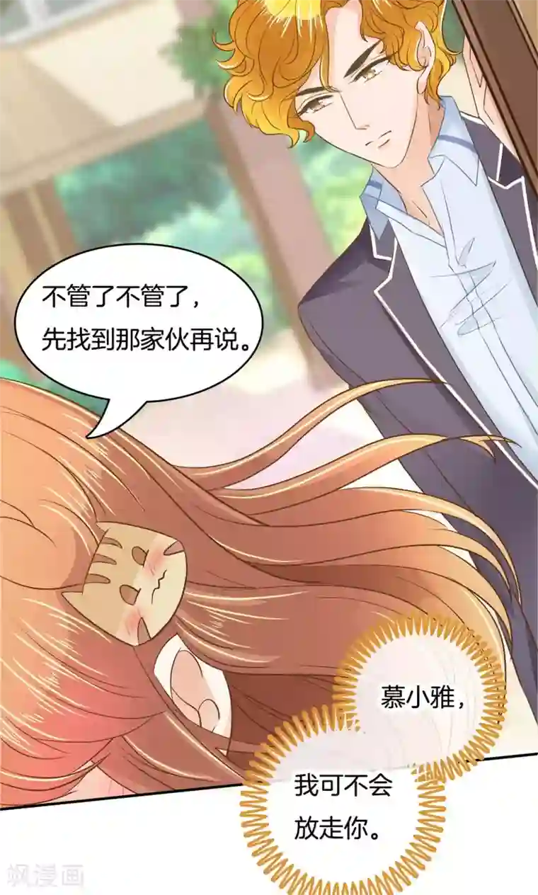 学霸哥哥转型中第81话 我就去看看不干别的