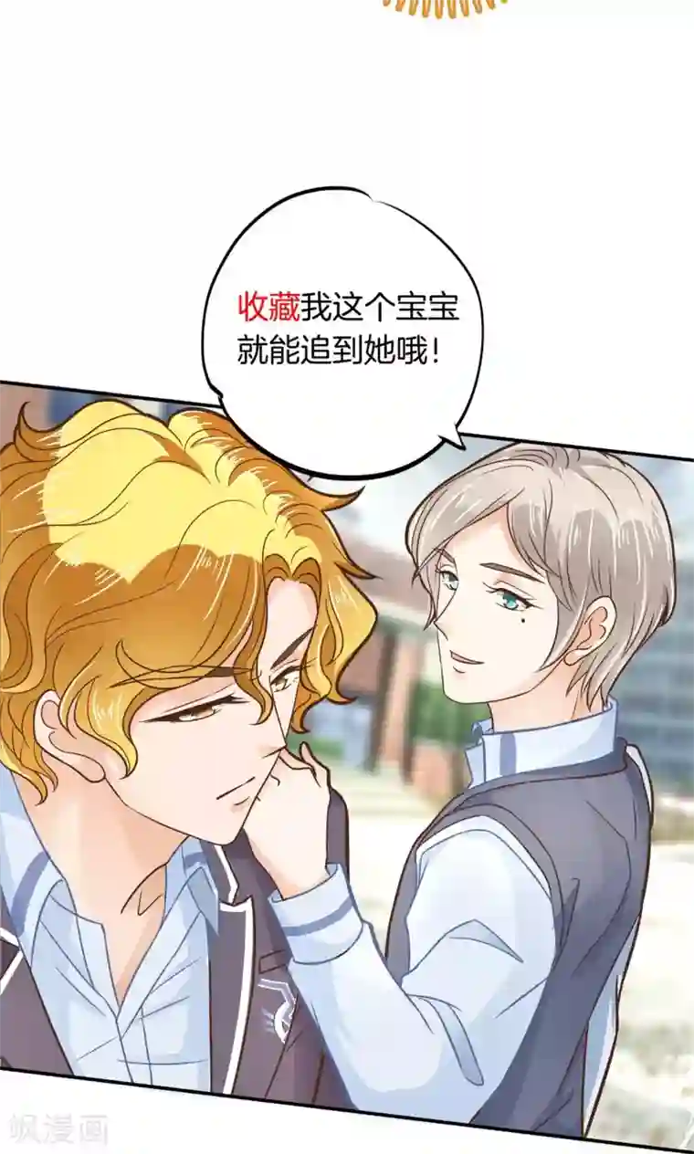 学霸哥哥转型中第81话 我就去看看不干别的