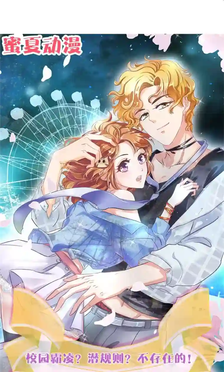 学霸哥哥转型中第81话 我就去看看不干别的