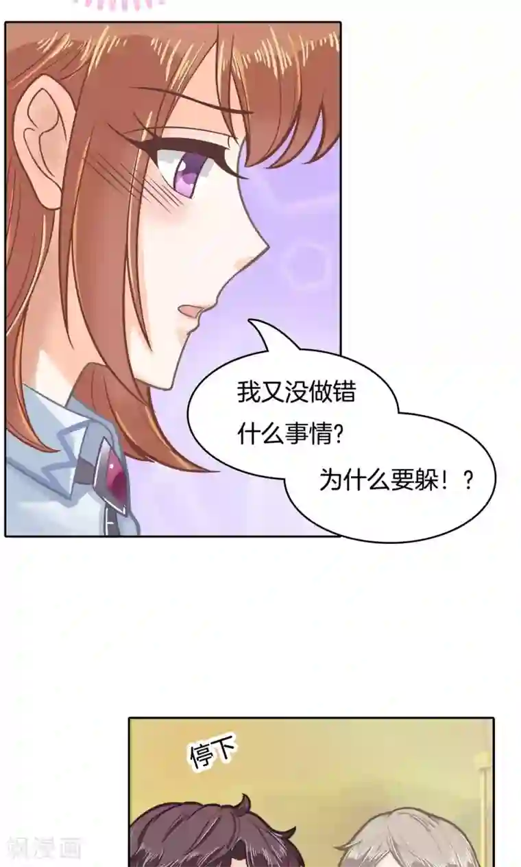 学霸哥哥转型中第81话 我就去看看不干别的