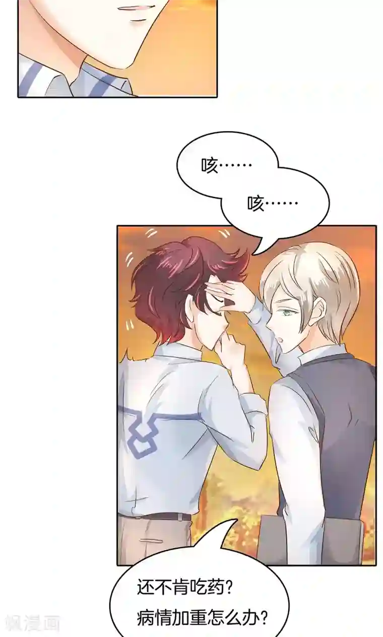 学霸哥哥转型中第81话 我就去看看不干别的