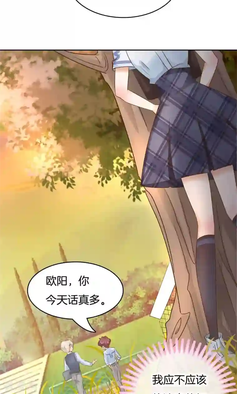 学霸哥哥转型中第81话 我就去看看不干别的