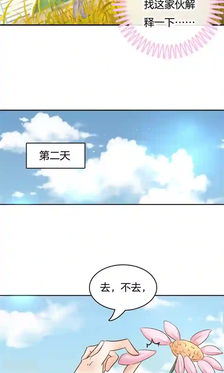 学霸哥哥转型中第81话 我就去看看不干别的