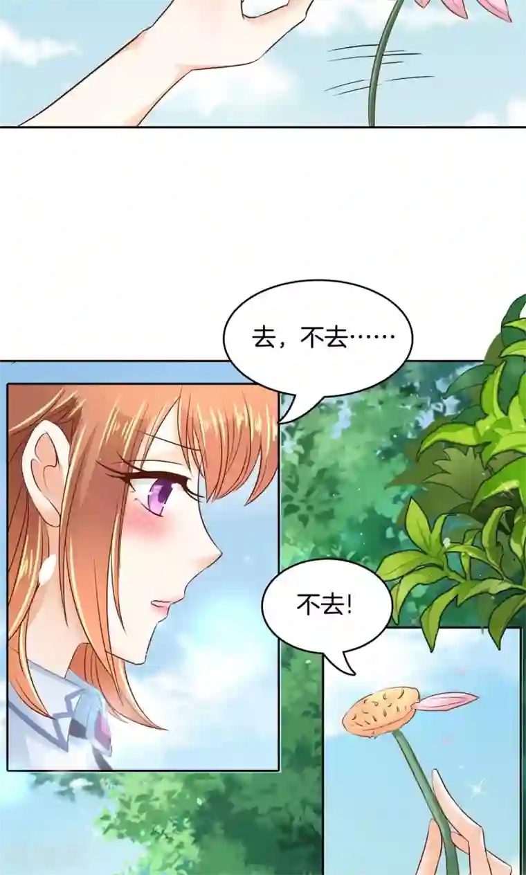 学霸哥哥转型中第81话 我就去看看不干别的