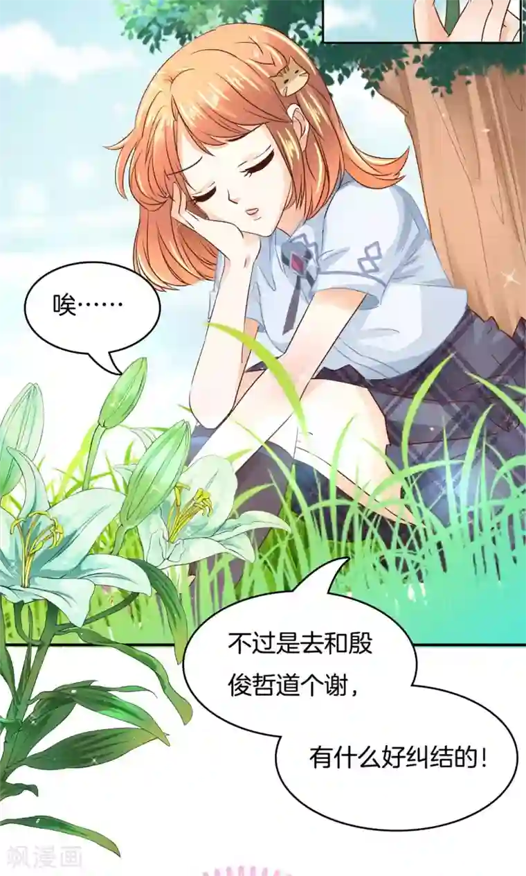 学霸哥哥转型中第81话 我就去看看不干别的