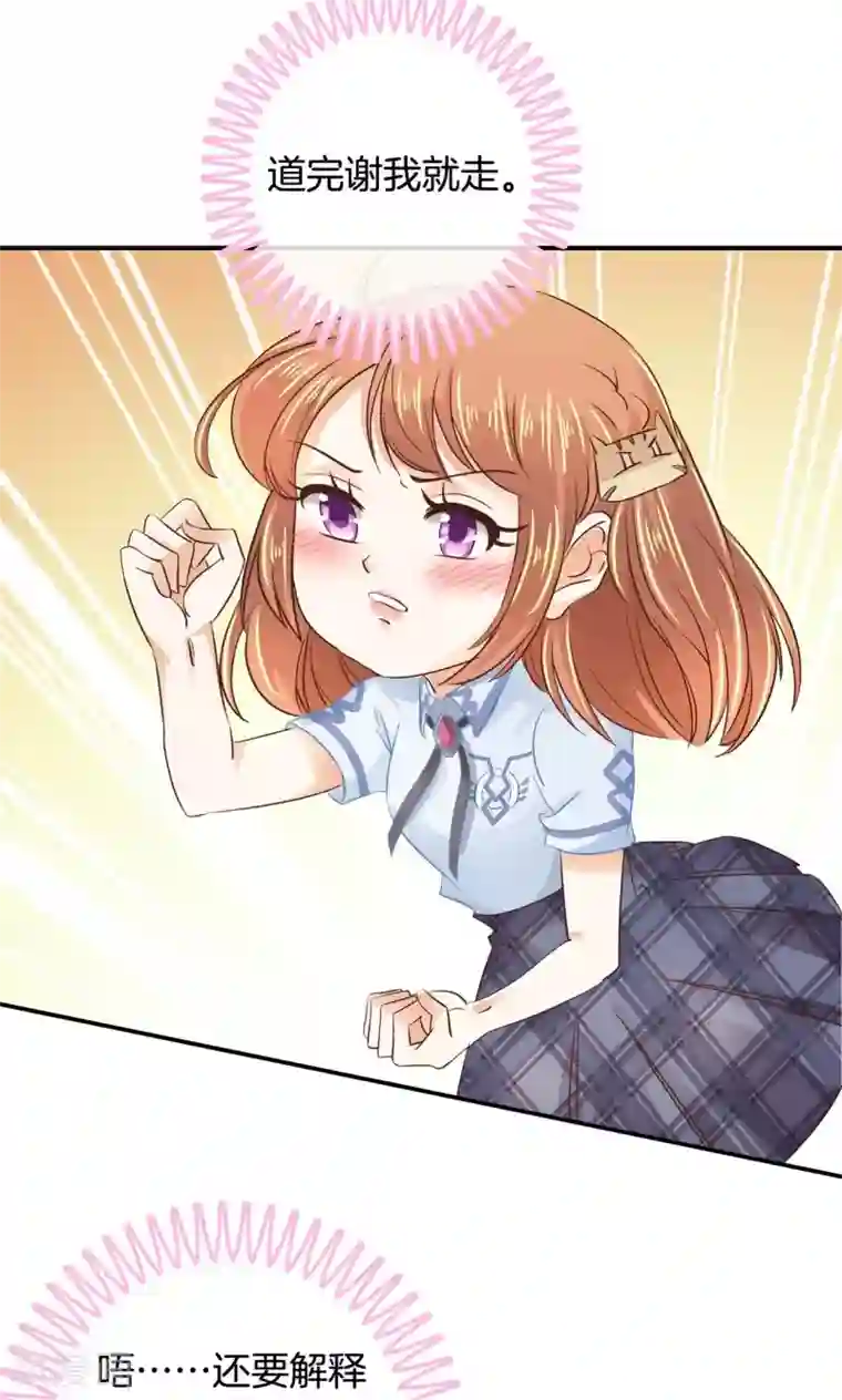 学霸哥哥转型中第81话 我就去看看不干别的