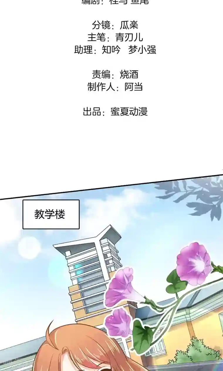 学霸哥哥转型中第82话 撞个正着