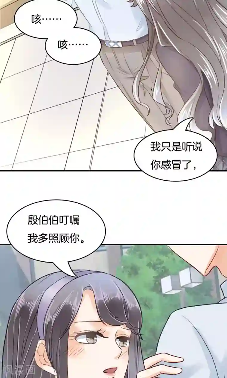学霸哥哥转型中第82话 撞个正着
