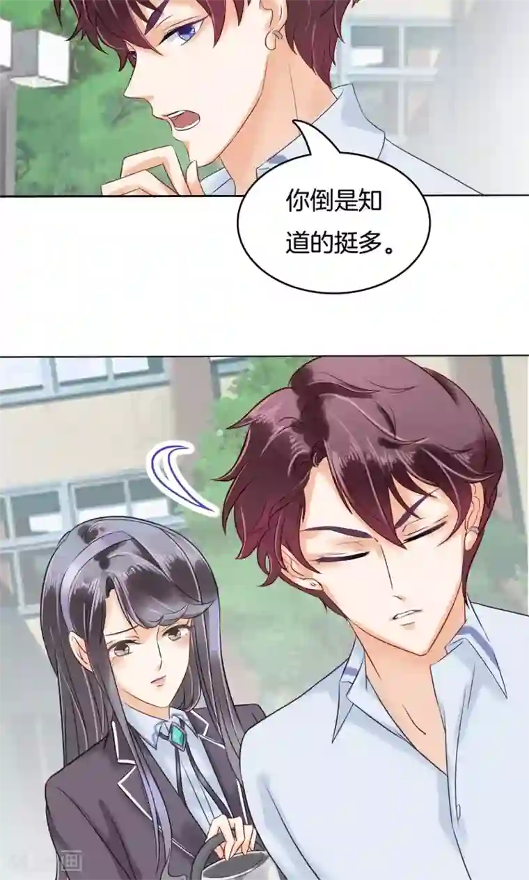 学霸哥哥转型中第82话 撞个正着