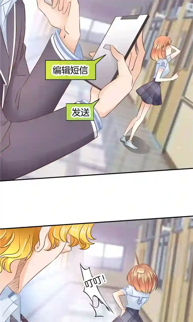 学霸哥哥转型中第82话 撞个正着