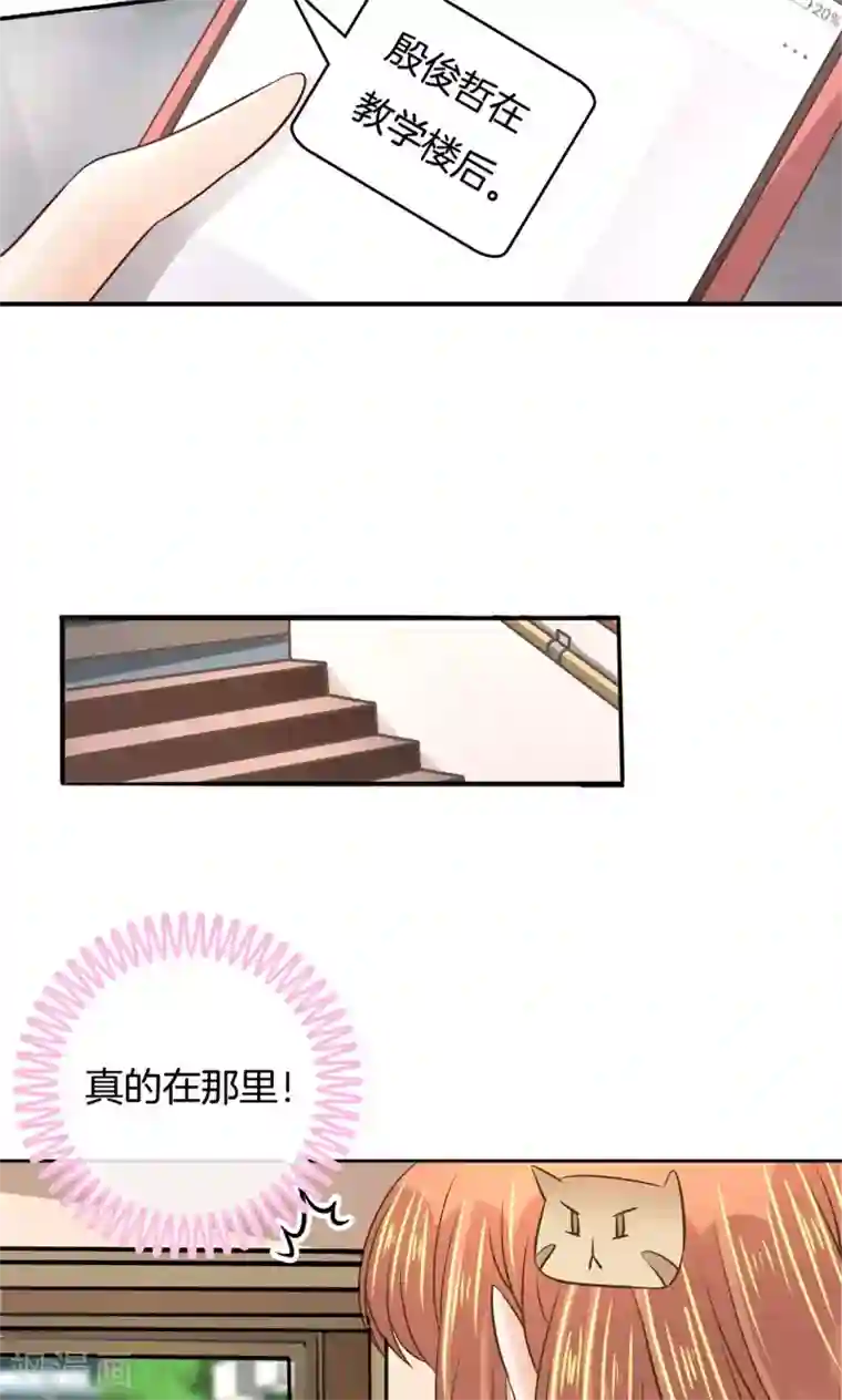 学霸哥哥转型中第82话 撞个正着