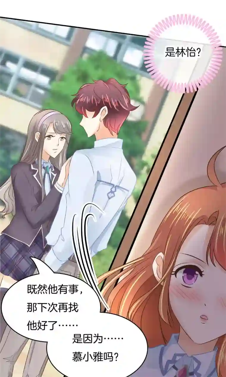 学霸哥哥转型中第82话 撞个正着