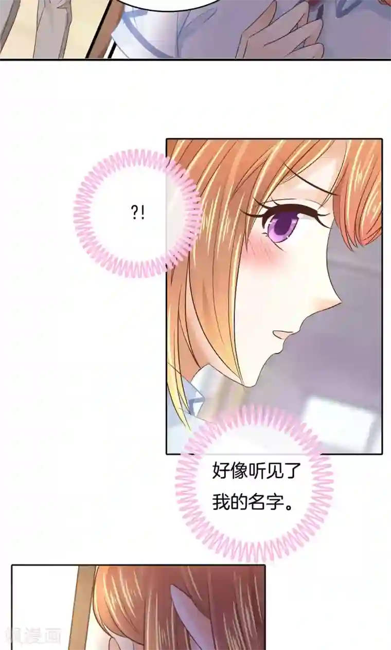 学霸哥哥转型中第82话 撞个正着
