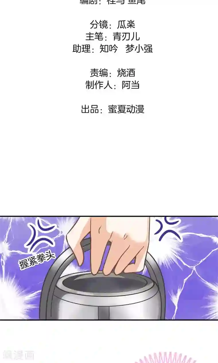 学霸哥哥转型中第83话 别说话，吻我