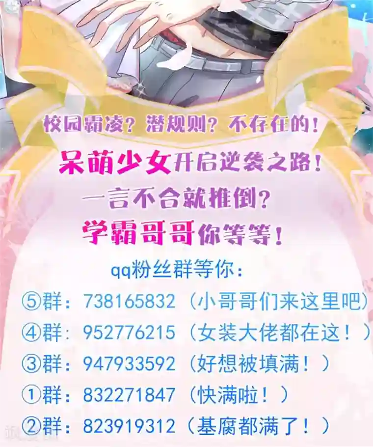 学霸哥哥转型中第83话 别说话，吻我