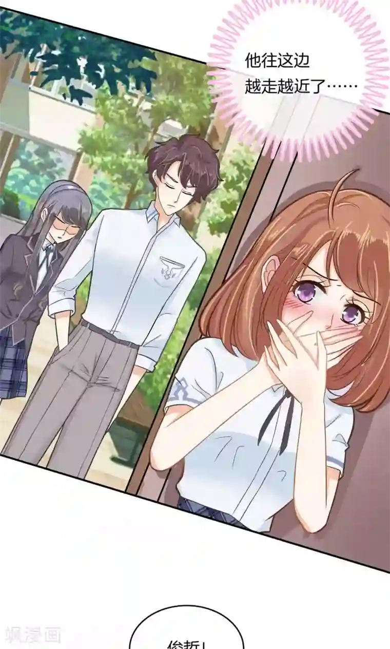 学霸哥哥转型中第83话 别说话，吻我