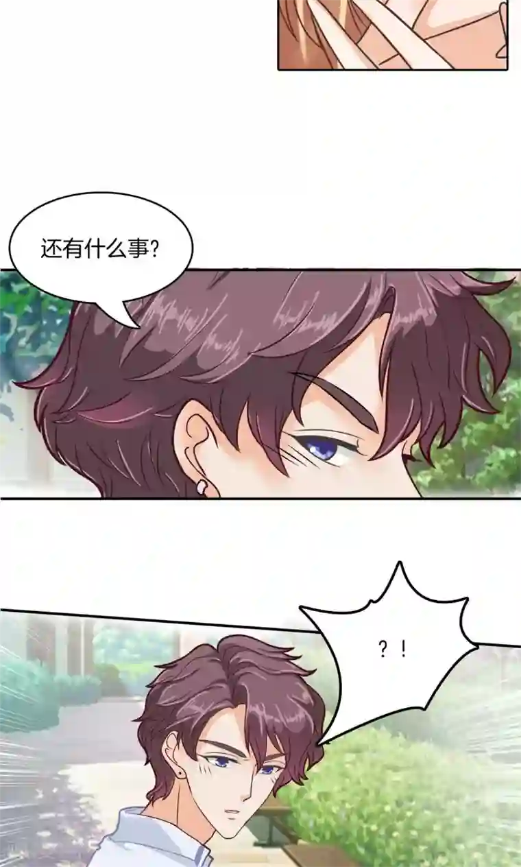 学霸哥哥转型中第83话 别说话，吻我