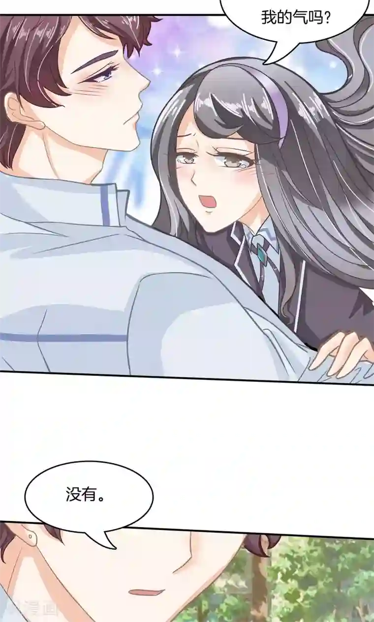 学霸哥哥转型中第83话 别说话，吻我