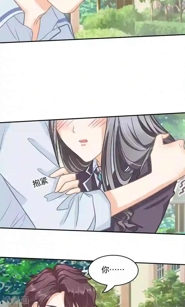 学霸哥哥转型中第83话 别说话，吻我