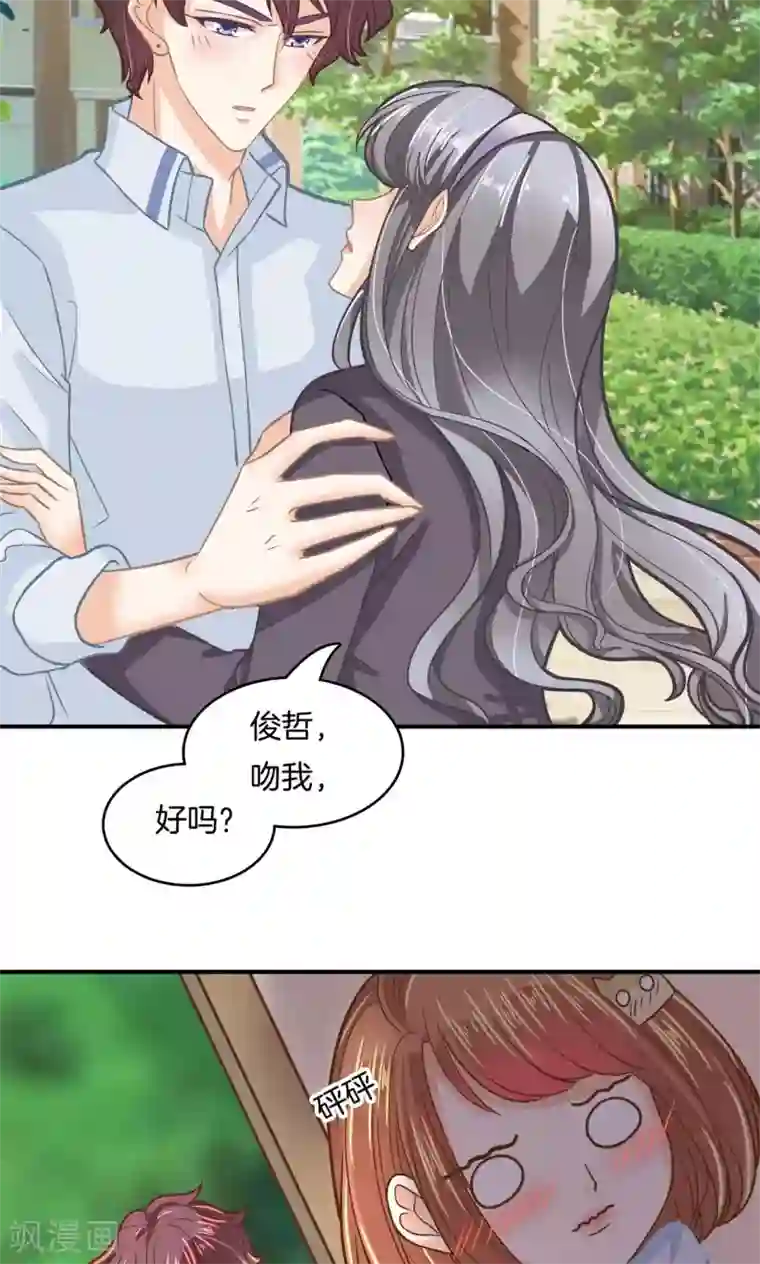 学霸哥哥转型中第83话 别说话，吻我