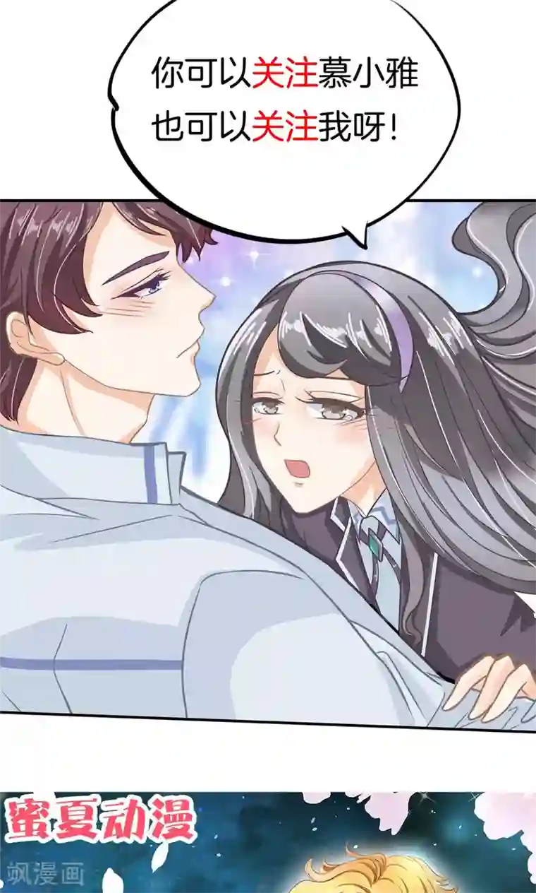 学霸哥哥转型中第84话 看到了不该看的事