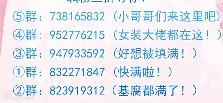 学霸哥哥转型中第84话 看到了不该看的事