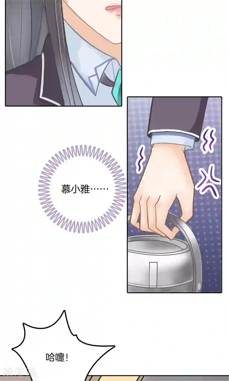 学霸哥哥转型中第84话 看到了不该看的事