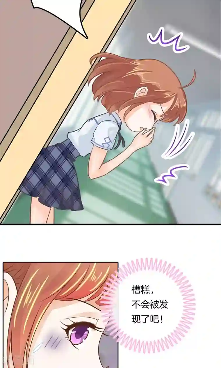 学霸哥哥转型中第84话 看到了不该看的事