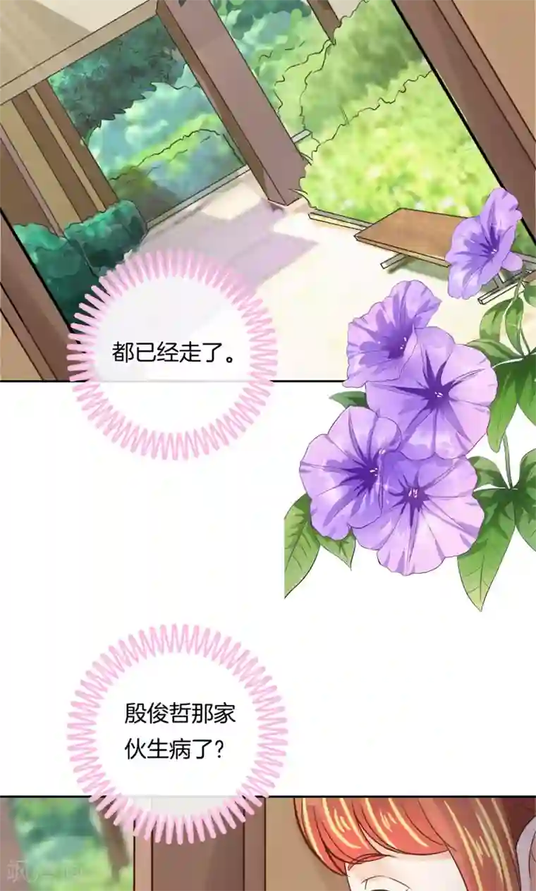 学霸哥哥转型中第84话 看到了不该看的事