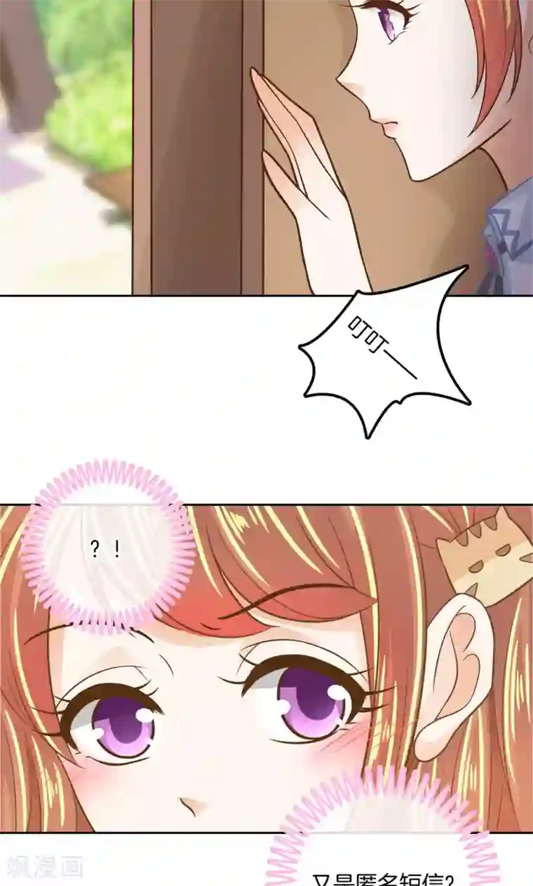 学霸哥哥转型中第84话 看到了不该看的事