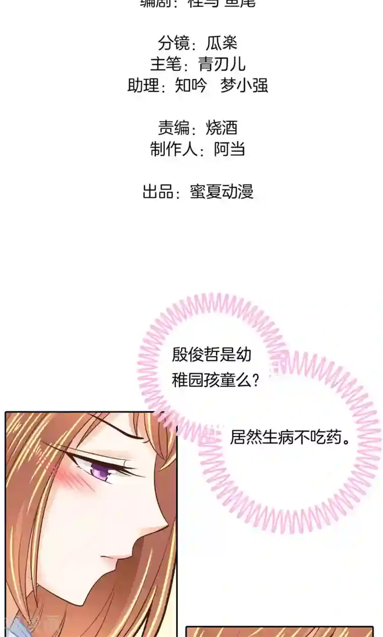 学霸哥哥转型中第85话 就不让，你想怎么样？