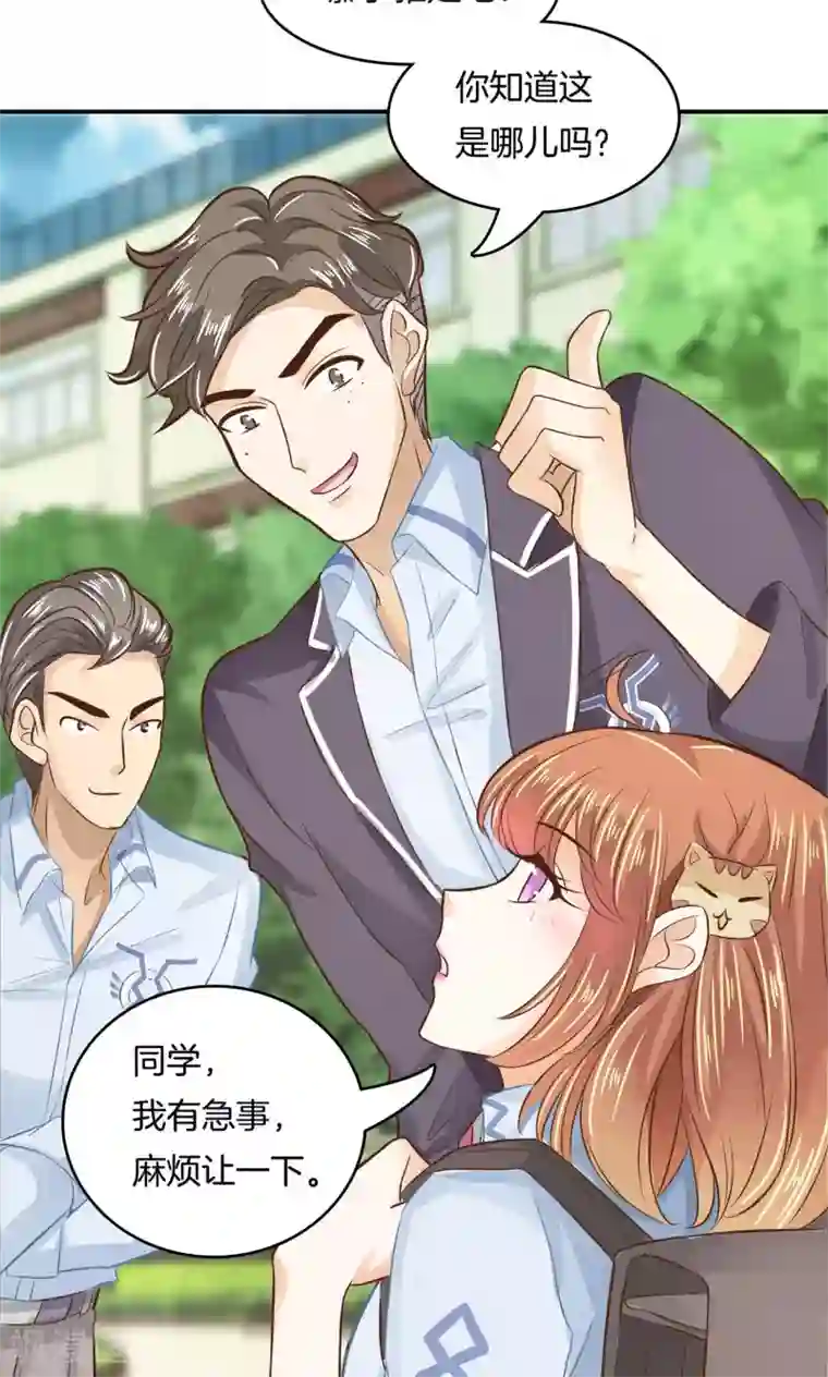 学霸哥哥转型中第85话 就不让，你想怎么样？