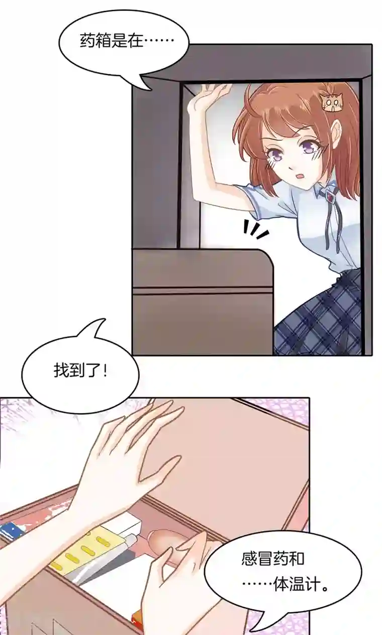 学霸哥哥转型中第85话 就不让，你想怎么样？