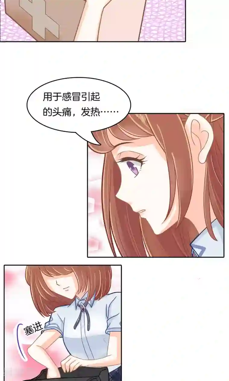 学霸哥哥转型中第85话 就不让，你想怎么样？