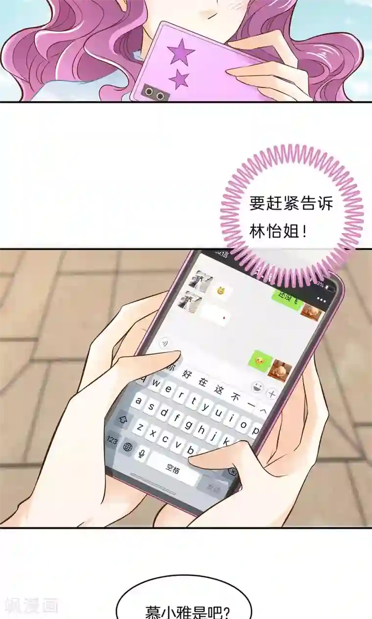 学霸哥哥转型中第85话 就不让，你想怎么样？