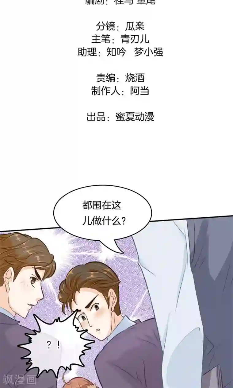 学霸哥哥转型中第86话 劝人也是有技巧的