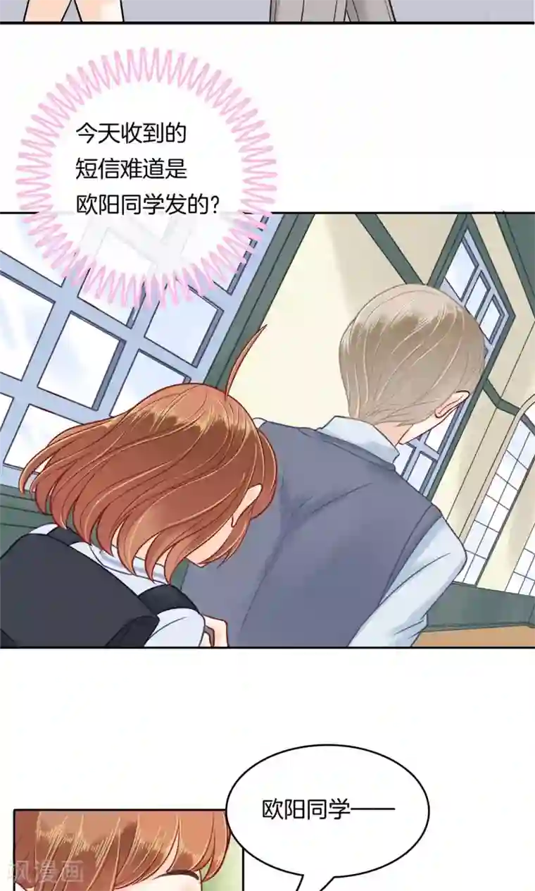 学霸哥哥转型中第86话 劝人也是有技巧的