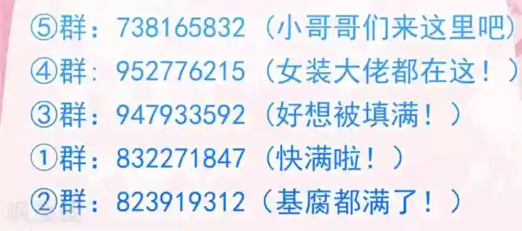 学霸哥哥转型中第86话 劝人也是有技巧的