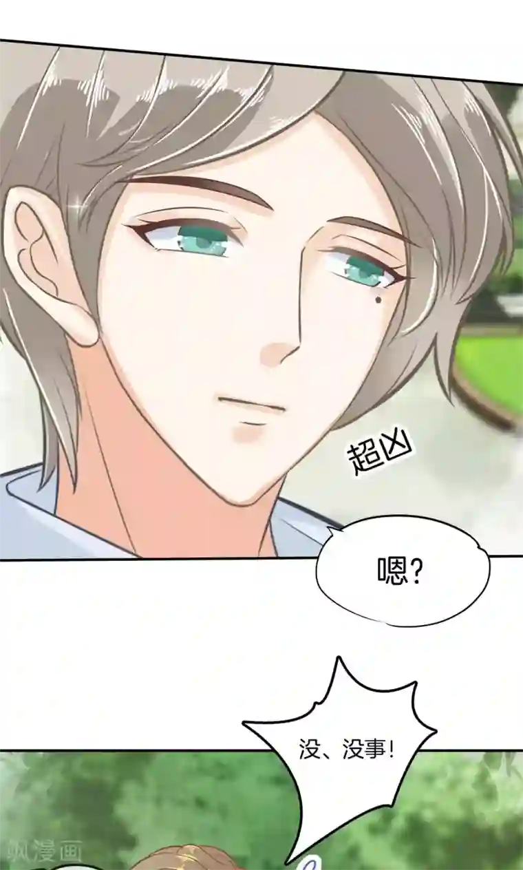 学霸哥哥转型中第86话 劝人也是有技巧的