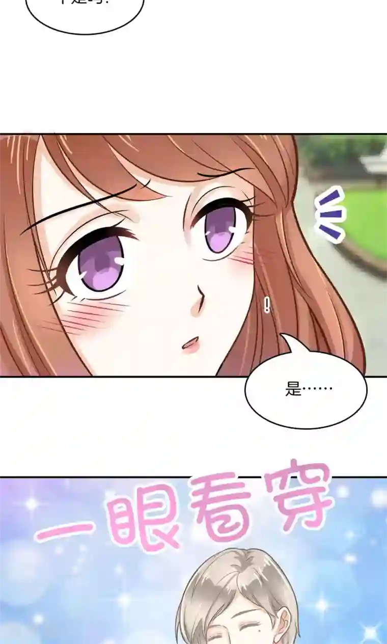 学霸哥哥转型中第86话 劝人也是有技巧的