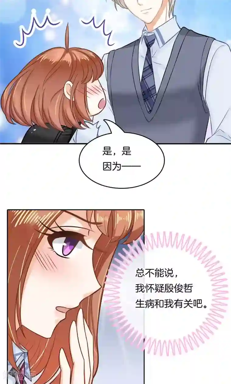 学霸哥哥转型中第86话 劝人也是有技巧的