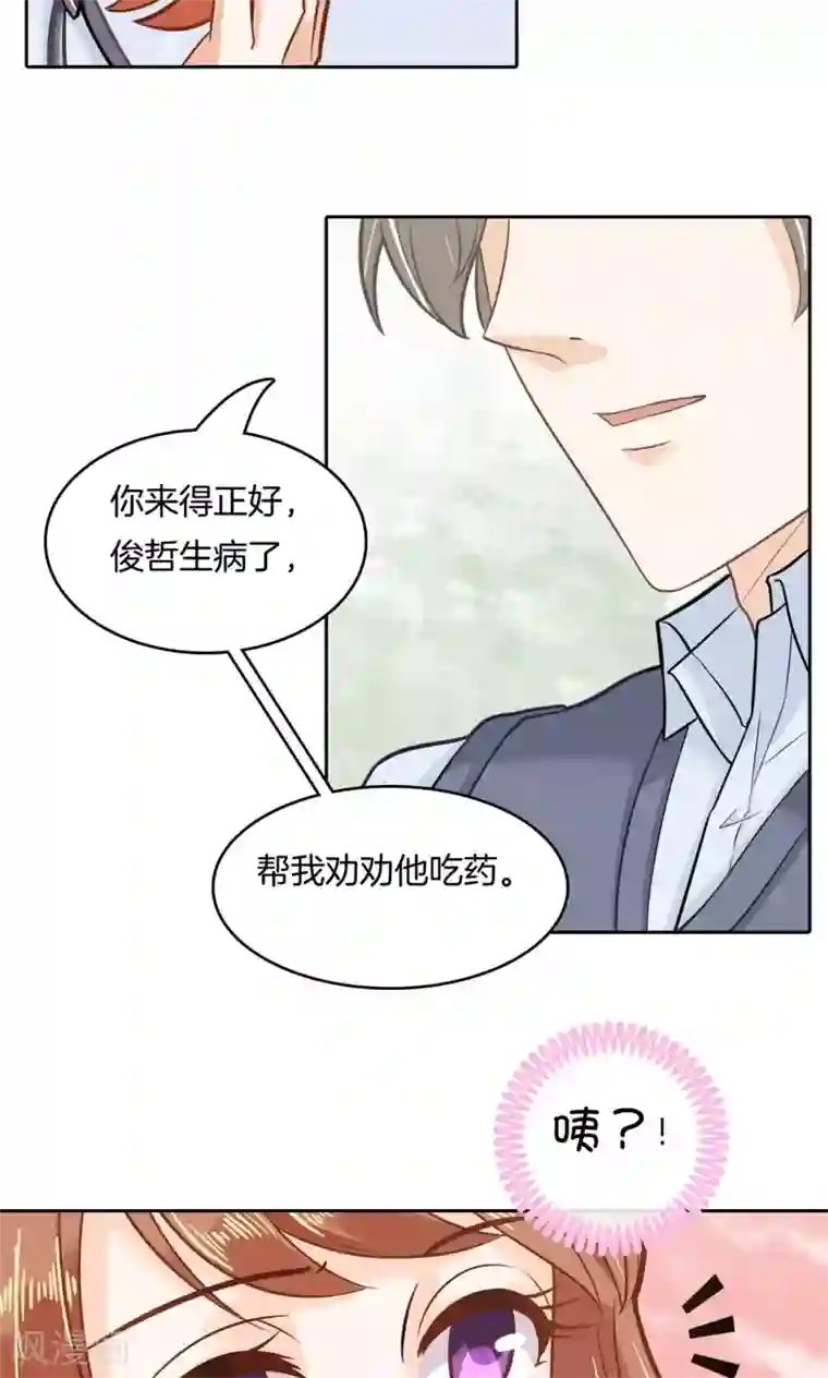 学霸哥哥转型中第86话 劝人也是有技巧的