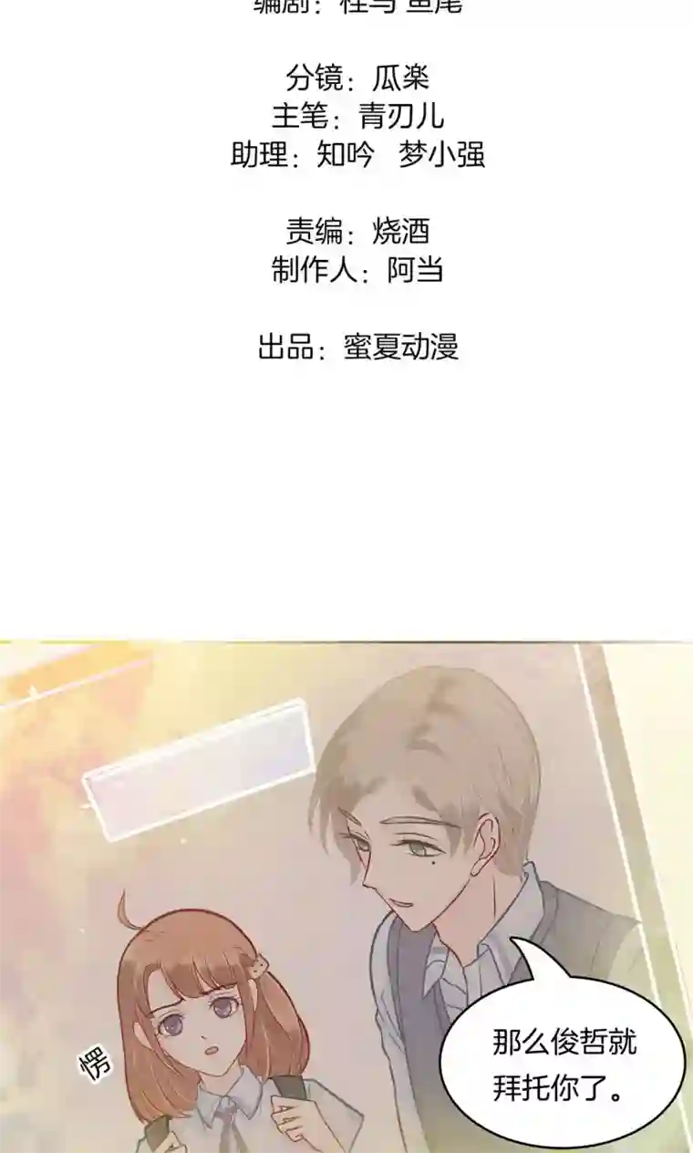 学霸哥哥转型中第87话 你有本事开门啊！