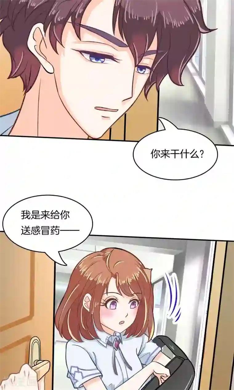 学霸哥哥转型中第87话 你有本事开门啊！