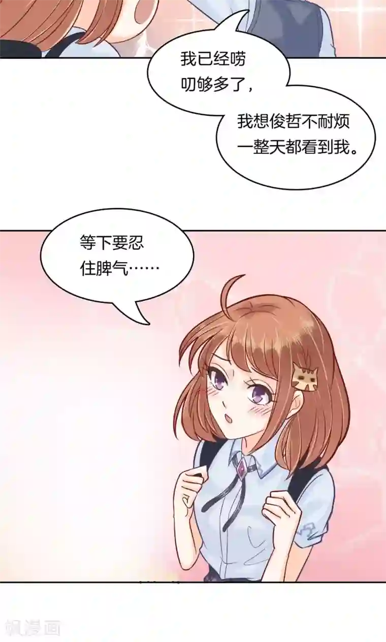 学霸哥哥转型中第87话 你有本事开门啊！