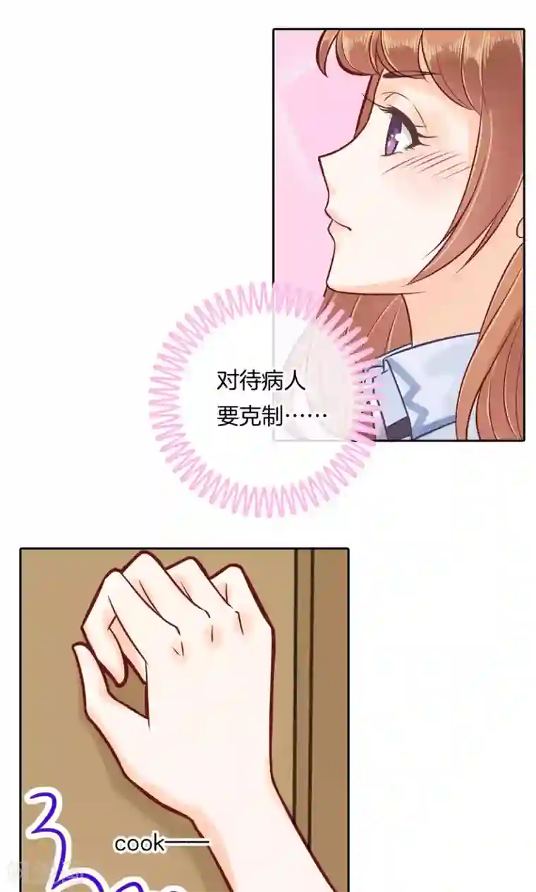 学霸哥哥转型中第87话 你有本事开门啊！