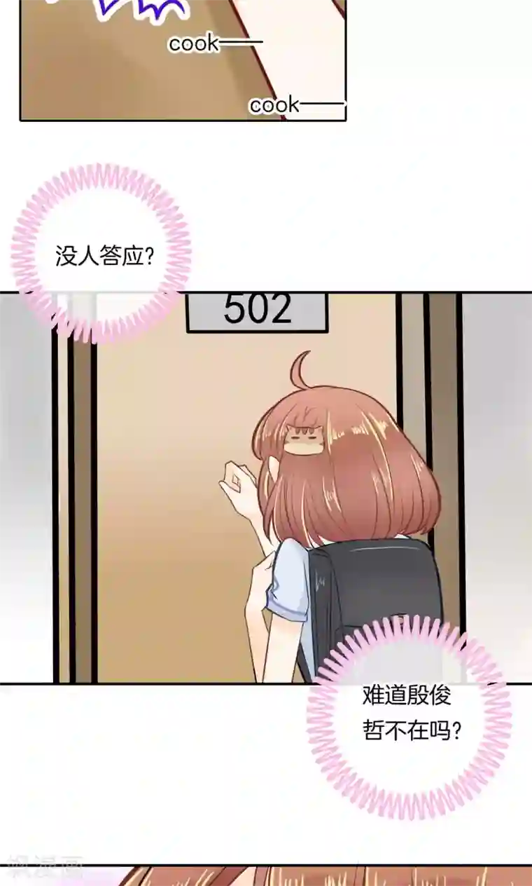 学霸哥哥转型中第87话 你有本事开门啊！