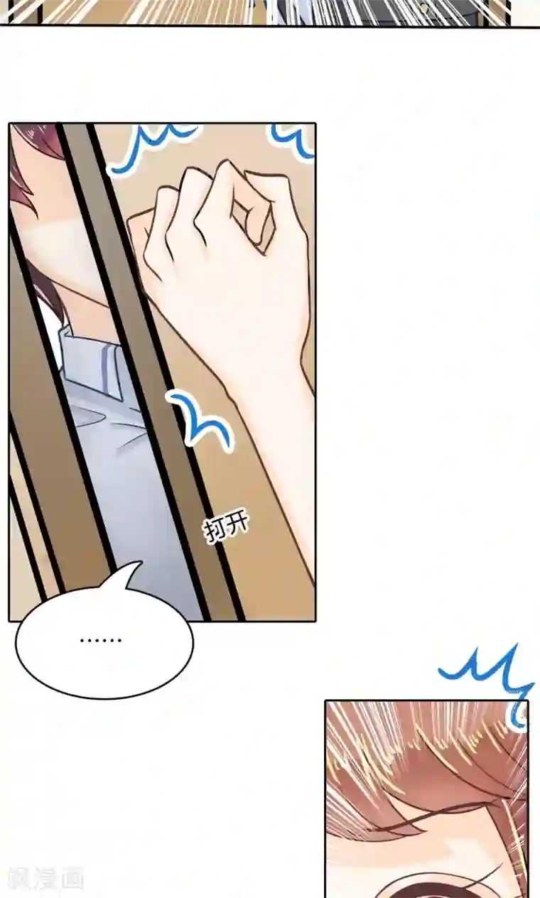 学霸哥哥转型中第87话 你有本事开门啊！